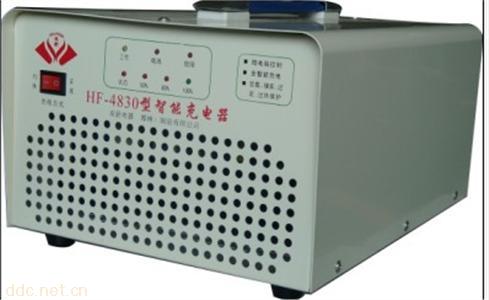  HF-4830智能充电机